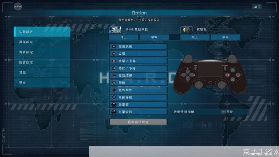 高达VS高达游戏操作指南