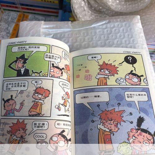 阿衰漫画全集的使用方法与技巧