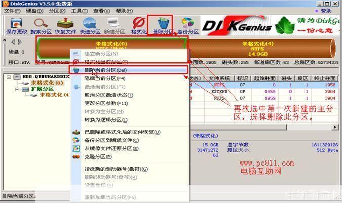 diskgen怎么用: 如何使用DiskGenius进行硬盘管理与数据恢复