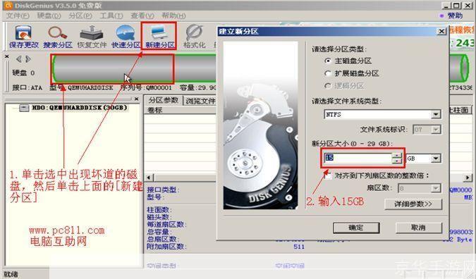 diskgen怎么用: 如何使用DiskGenius进行硬盘管理与数据恢复