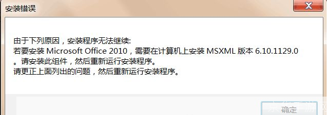 msxml 6.10.1129.0怎么用: MSXML 6.10.1129.0的使用方法