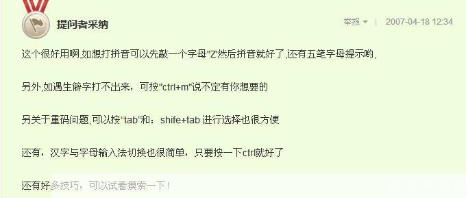 五笔加加官方怎么用: 五笔加加官方使用指南