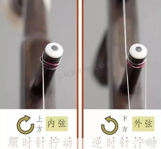 二胡教程怎么安装: 二胡教程安装指南