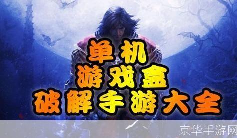 单机游戏怎么用官网: 如何利用官网进行单机游戏的下载与安装