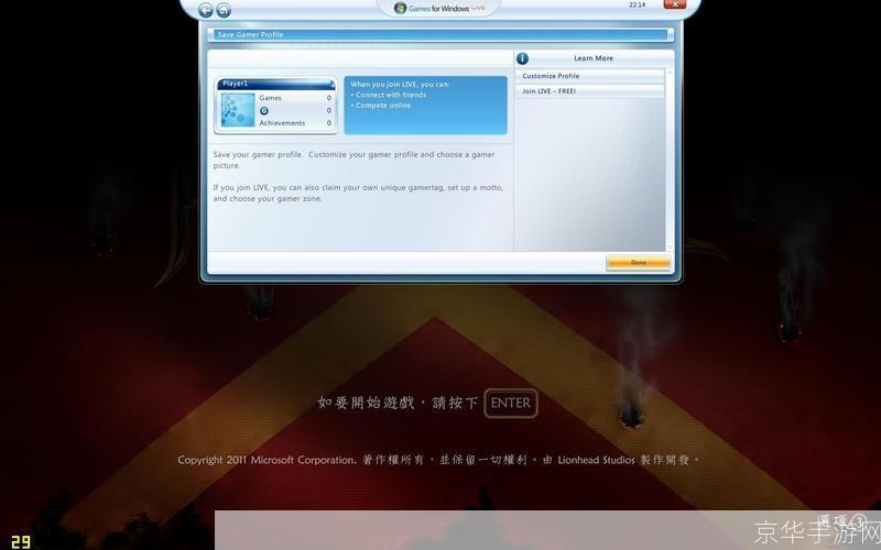 神鬼寓言3安装教程：一步步教你如何成功安装并运行游戏