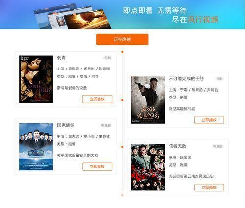风行网络电影官方怎么安装: 详细步骤教你如何安装风行网络电影官方版