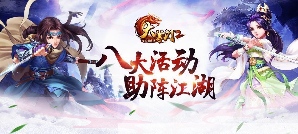 大掌门电脑版: 大掌门电脑版：一款策略性极强的武侠角色扮演游戏