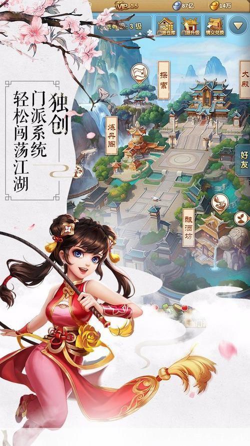 大掌门电脑版: 大掌门电脑版：一款策略性极强的武侠角色扮演游戏