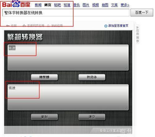在线转换器的使用方法详解