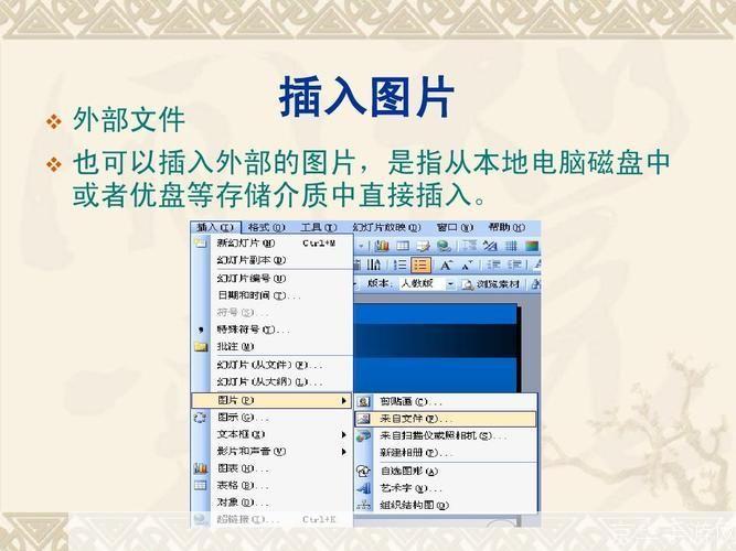 powerpoint2003官方怎么用免费完整版: PowerPoint 2003官方免费完整版使用指南