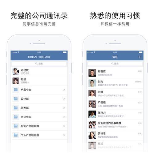 微信mac电脑版: 微信Mac电脑版：一款高效便捷的沟通工具