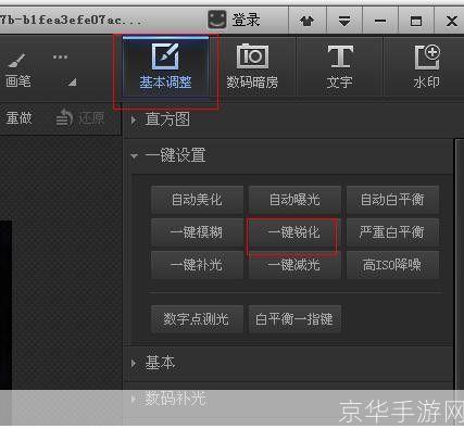 光影魔术手2012版使用教程