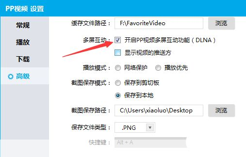 pp播放器怎么用: 如何使用PP播放器：一份详细的指南
