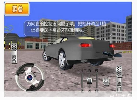 3d驾驶学校中文版怎么安装: 3D驾驶学校中文版的安装步骤详解