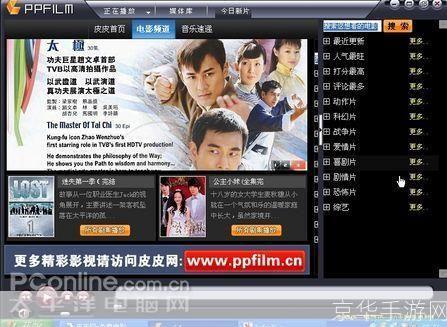皮皮播放器官网: 皮皮播放器官网：您的全方位多媒体播放解决方案