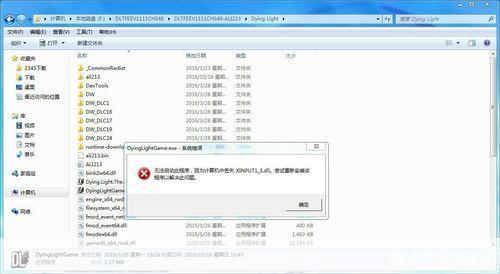 d3dx9_37.dll怎么安装: 详解D3DX9_37.dll文件的安装方法