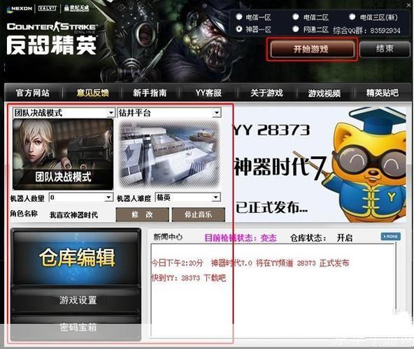 csol单机版神器时代7.0: CSOL单机版神器时代7.0体验极致射击游戏乐趣