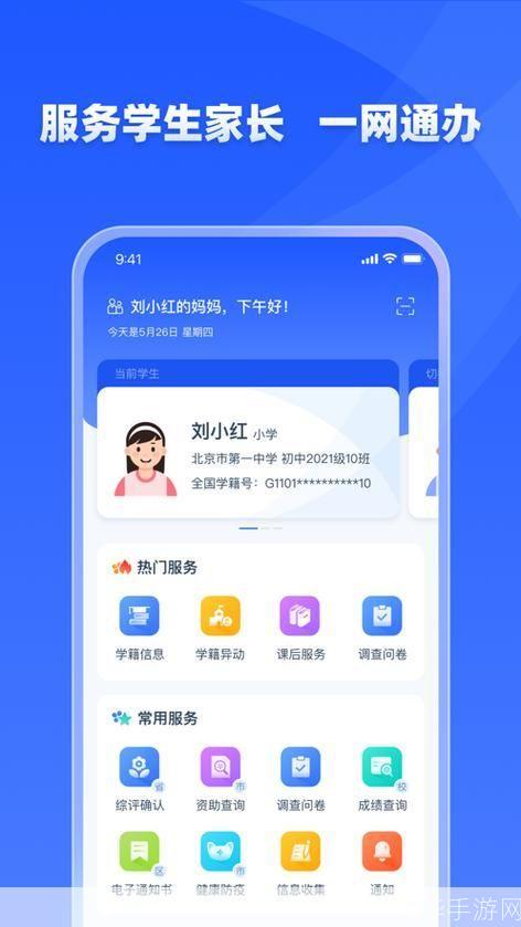 学有优教app官方安装指南