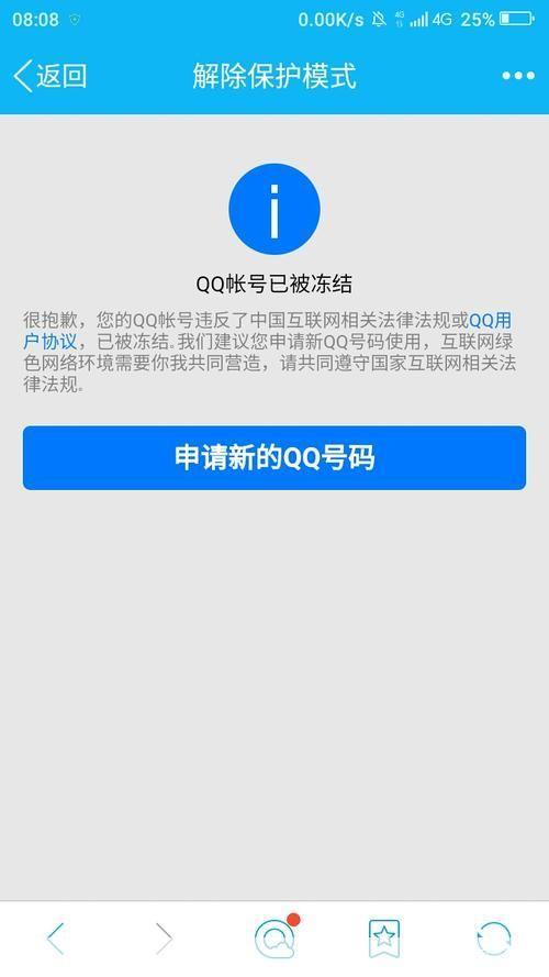 2016版QQ最新使用教程