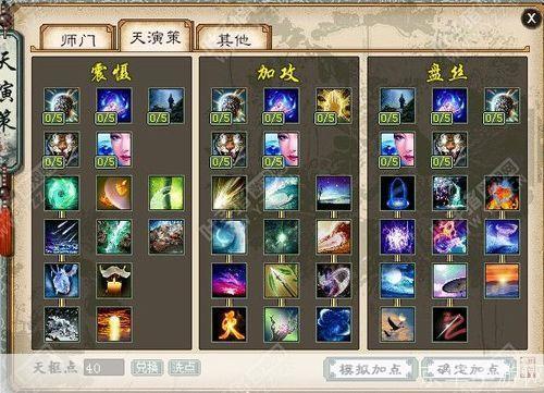 大话西游2游戏操作指南
