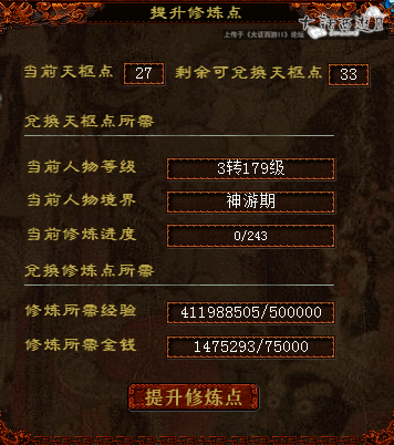大话西游2游戏操作指南
