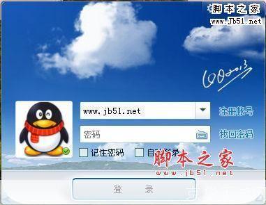 手机QQ2013官方正式版安装教程