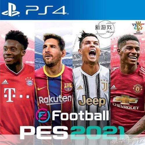 pes2013中文版怎么安装: PES2013中文版安装教程