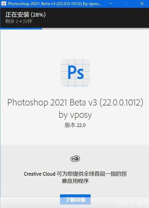 如何安装PS视频教程打包