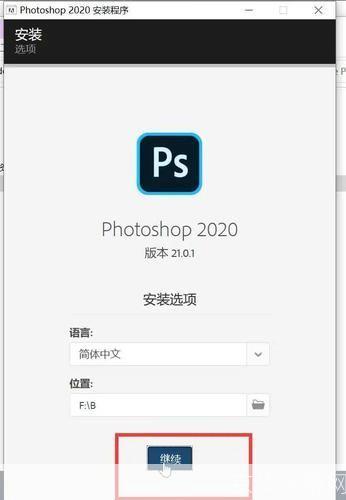 如何安装PS视频教程打包