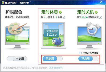 定时关机软件：让电脑在你需要的时候自动休息