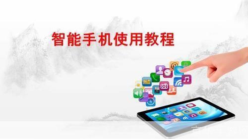 免费手机软件的使用方法详解