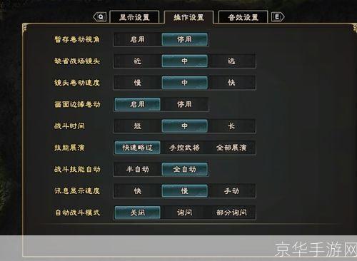 三国群英传8中文版使用指南