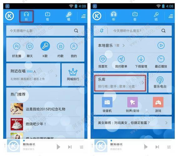 酷狗音乐软件怎么用: 酷狗音乐软件使用指南