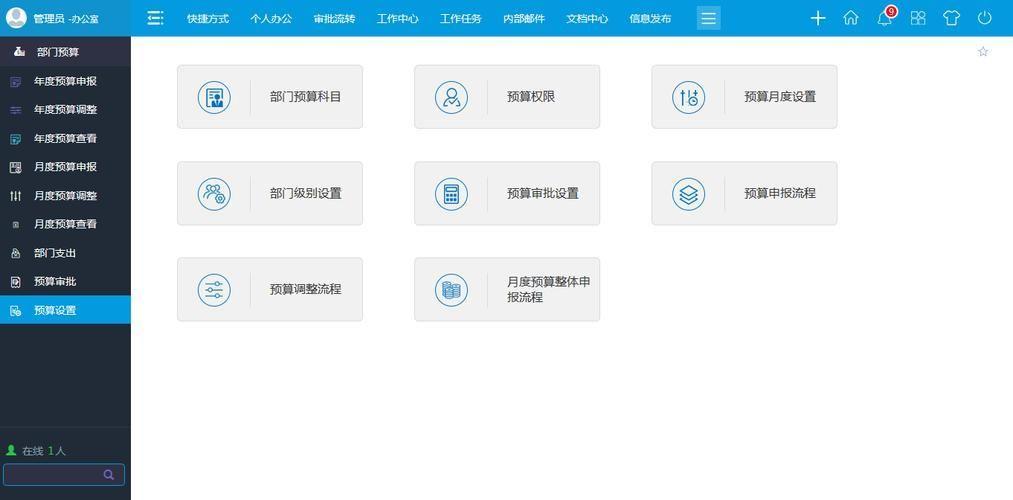oa怎么用: OA系统的基本使用方法