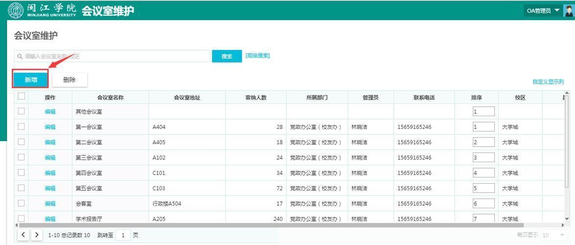 oa怎么用: OA系统的基本使用方法