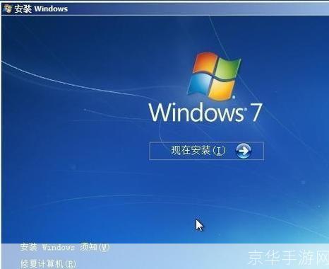Windows 7安装教程：一步步教你如何安装Windows 7