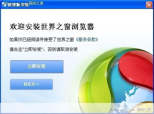 世纪之窗浏览器：一款高效、安全、便捷的网络浏览工具