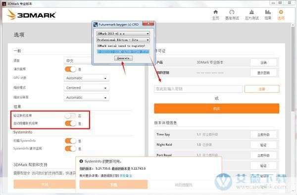 详细步骤教你如何安装3DMark 11