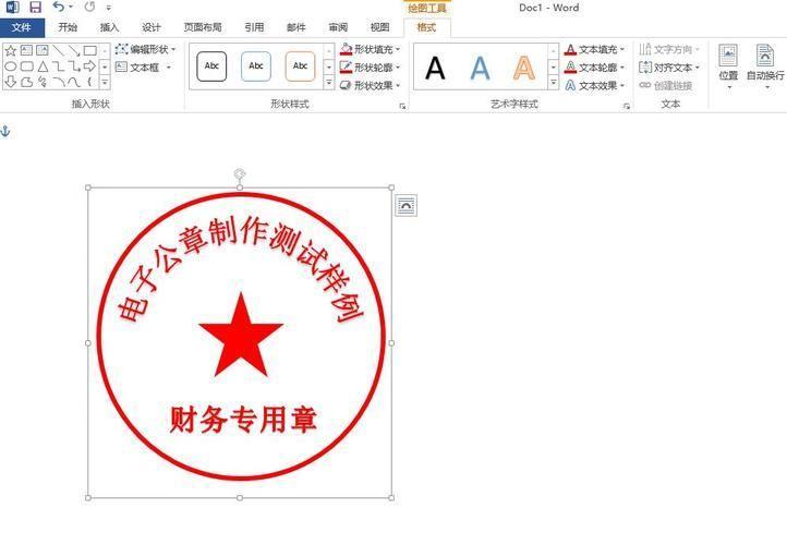 公章制作软件怎么用: 公章制作软件的使用方法详解