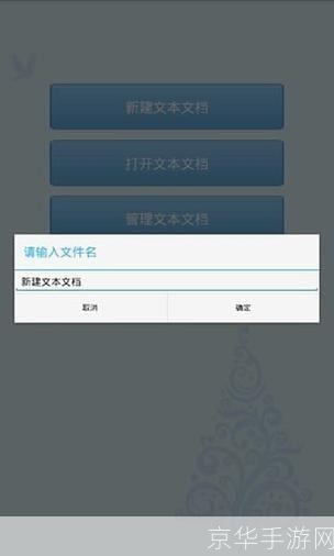 探索TXT文本编辑器的无限可能