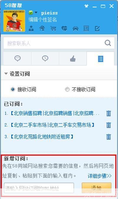 58帮帮官方怎么安装: 58帮帮官方安装指南