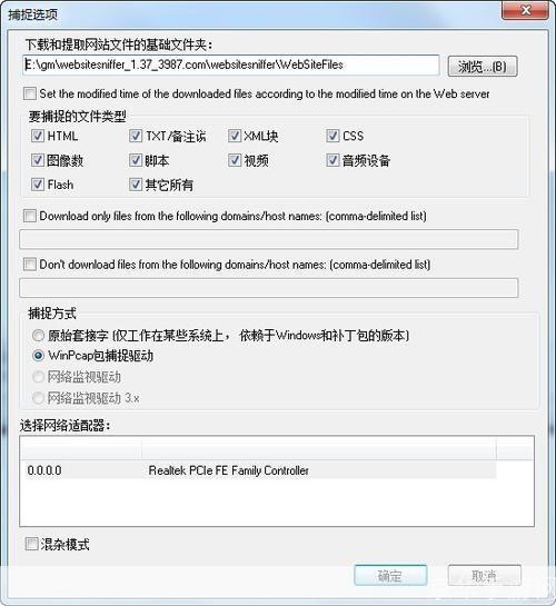 如何安装和配置网络嗅探器（Sniffer）