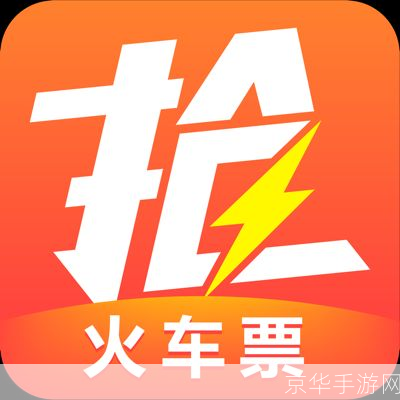 一步步教你如何安装和使用抢票神器