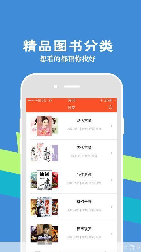 免费听小说软件大全安装指南