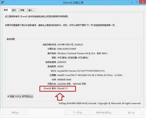 详细步骤指导：如何安装最新的DirectX 9.0c