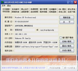 精锐网吧工具: 精锐网吧工具——提升网吧运营效率的必备利器