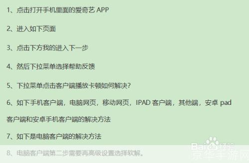 奇艺客户端怎么用: 奇艺客户端的使用方法详解