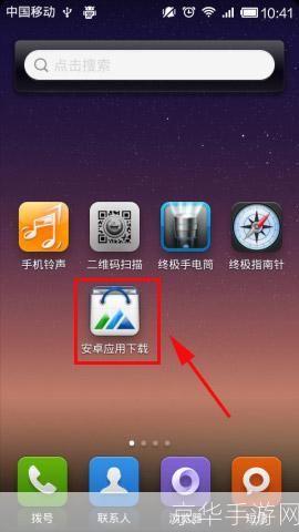 手机软件安装指南：一步步教你如何轻松安装