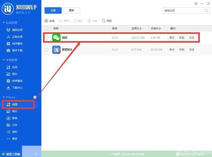 手机软件安装指南：一步步教你如何轻松安装