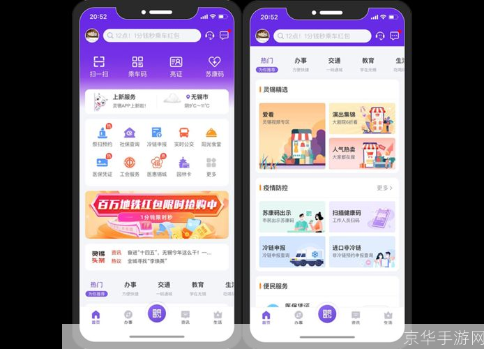 灵锡app怎么用: 灵锡APP使用指南：轻松掌握生活服务